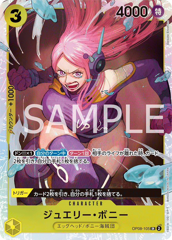 Jewelry Bonney OP08-105 Normal
