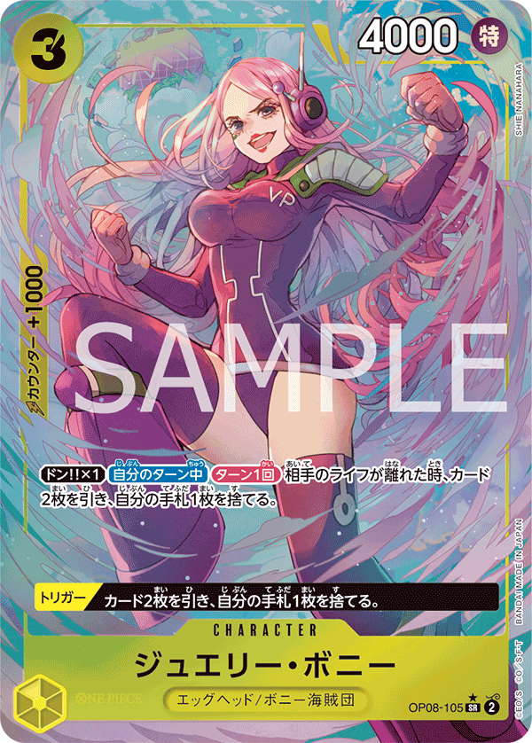 Jewelry Bonney OP08-105 Parallel