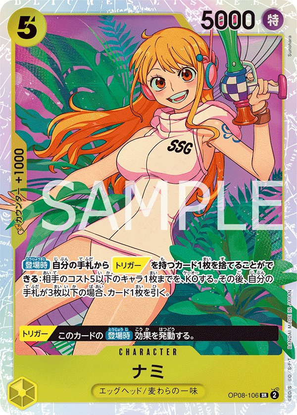 Nami OP08-106 Normal