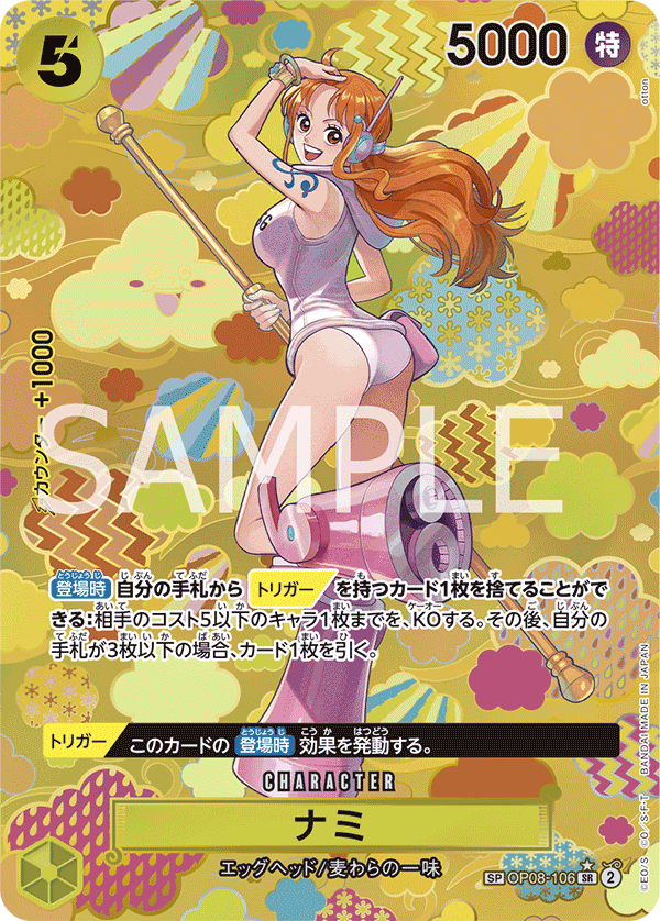 Nami OP08-106 Alternate Art