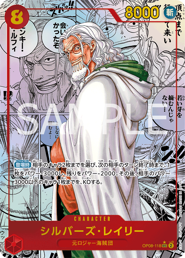 Silvers Rayleigh OP08-118 Manga Rare