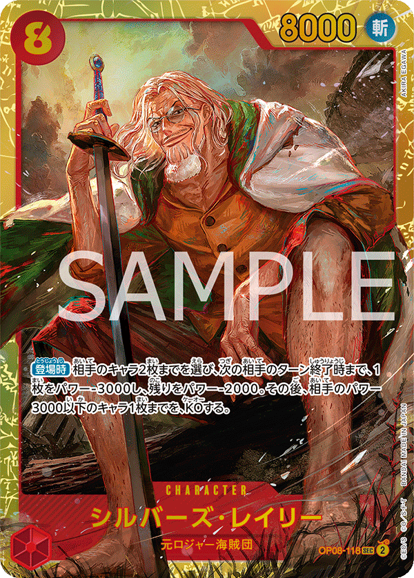 Silvers Rayleigh OP08-118 Normal