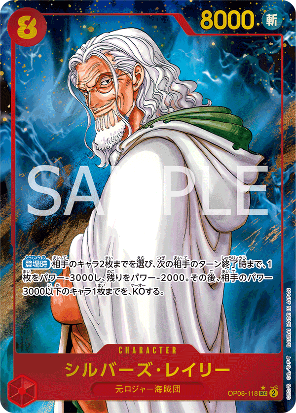 Silvers Rayleigh OP08-118 Parallel