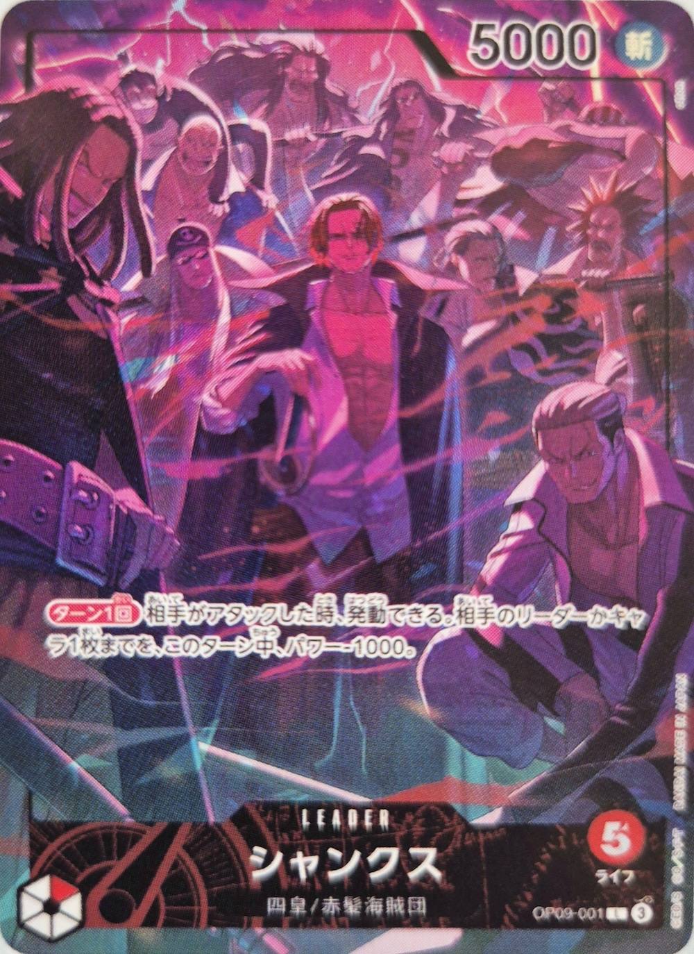 Shanks OP09-001 Alternate Art