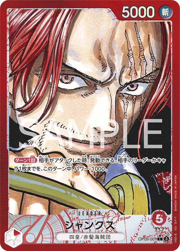 Shanks OP09-001 Parallel