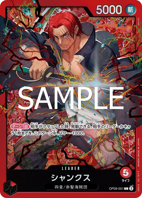 Shanks OP09-001 Alternate Art