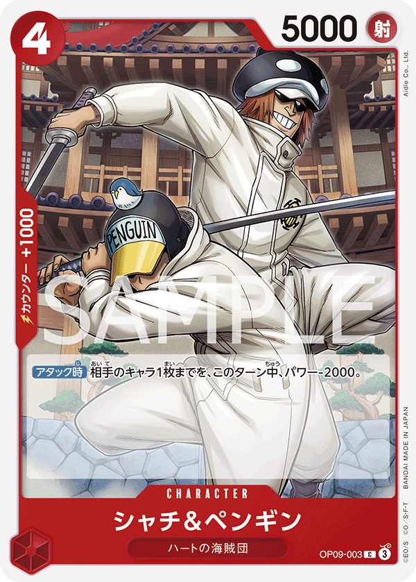 Shachi & Penguin OP09-003 Normal