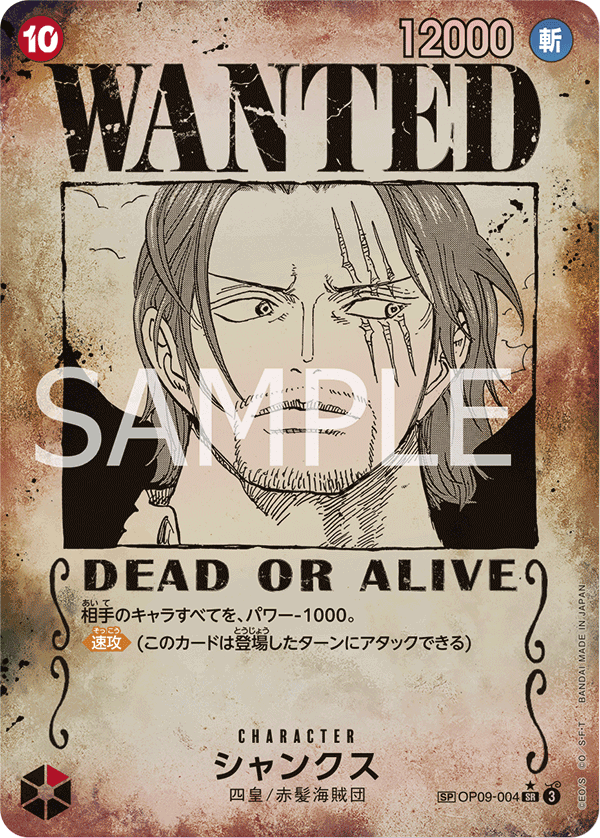 Shanks OP09-004 Parallel