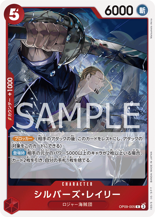 Silvers Rayleigh OP09-005 Normal