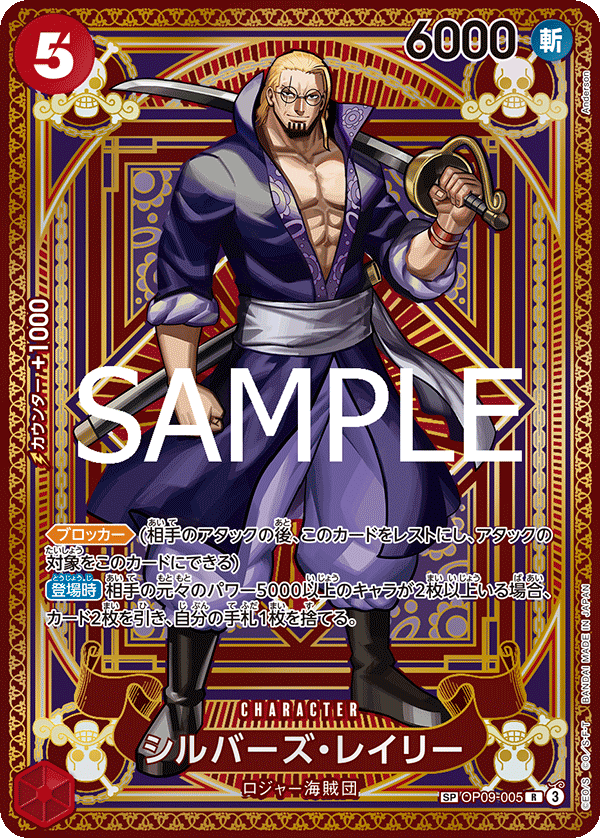 Silvers Rayleigh OP09-005 Alternate Art