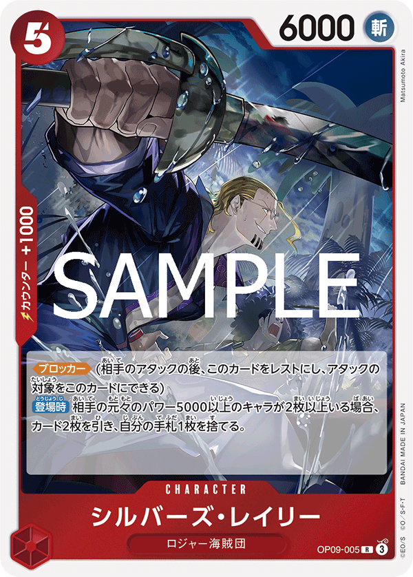 Silvers Rayleigh OP09-005 Reprint