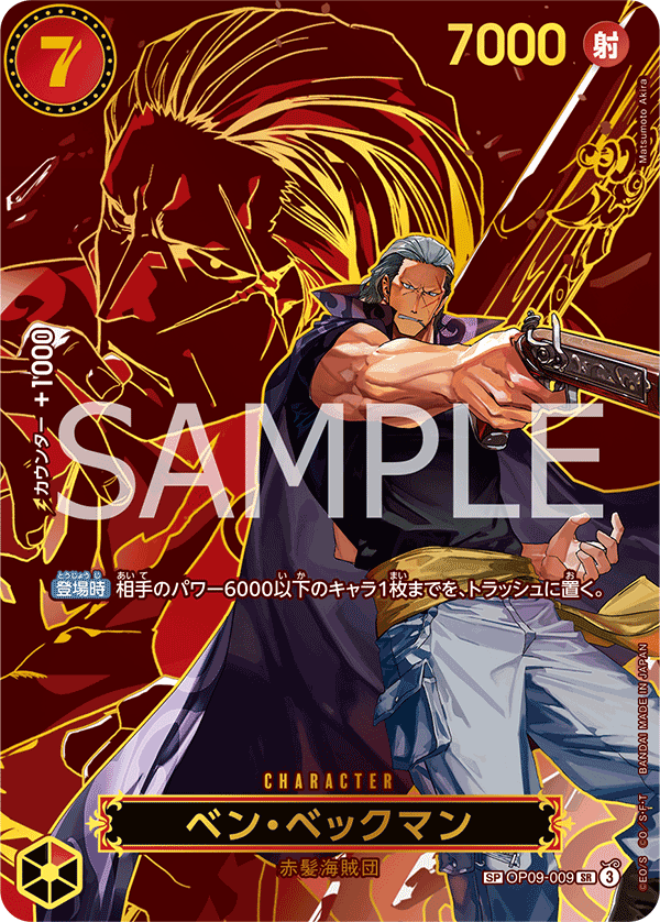 Benn.Beckman OP09-009 Alternate Art