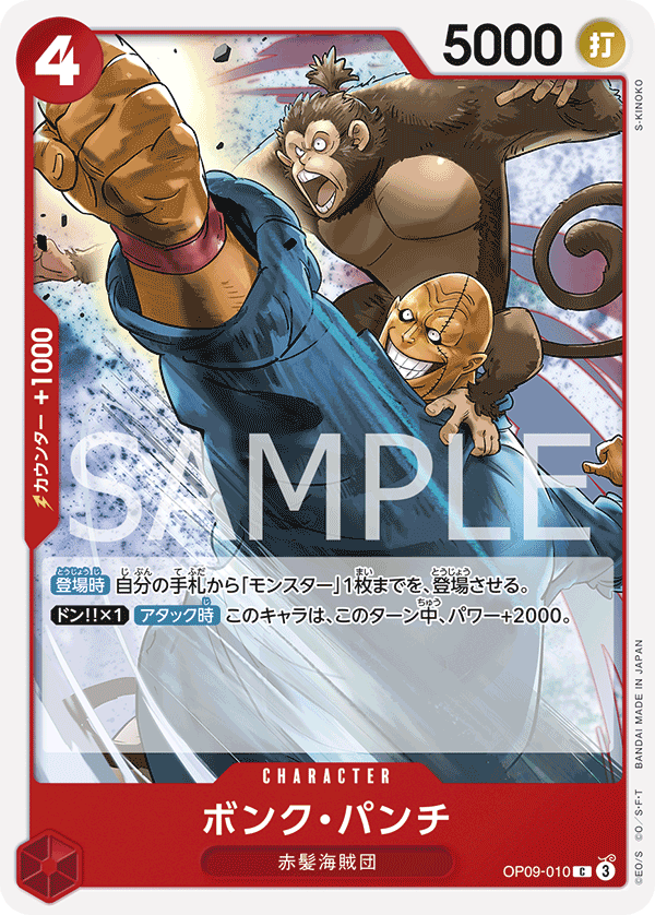 Bonk Punch OP09-010 Normal
