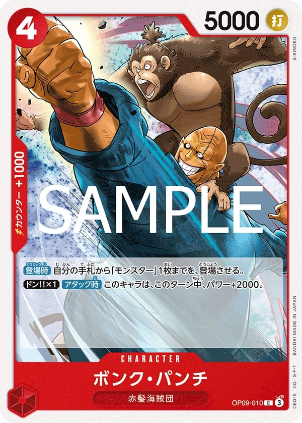 Bonk Punch OP09-010 Reprint