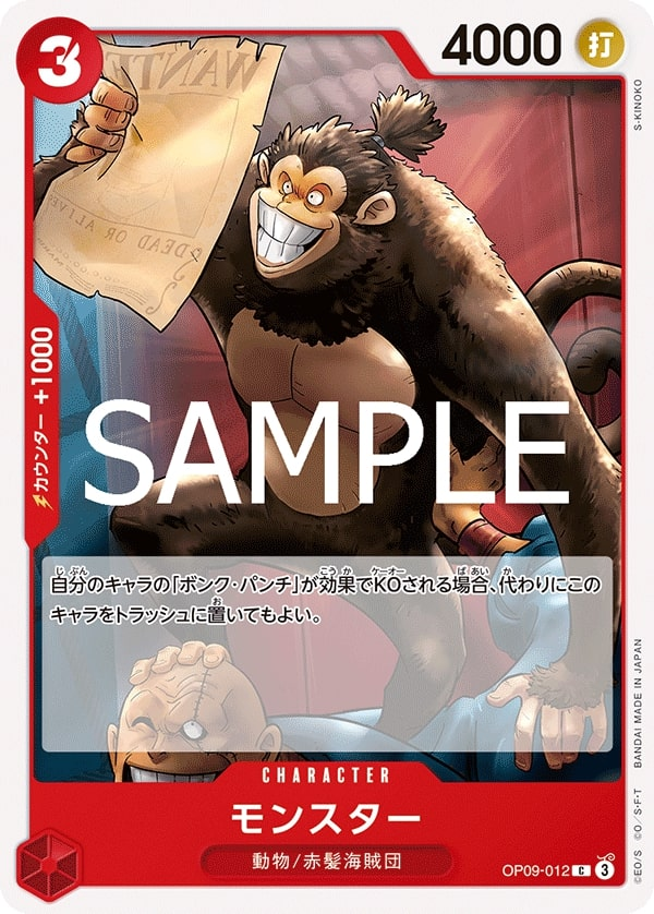 Monster OP09-012 Reprint
