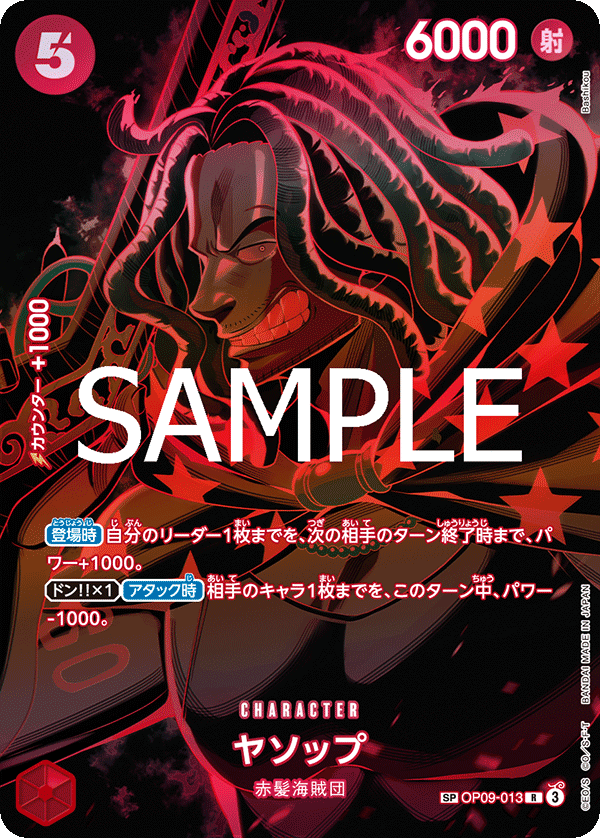 Yasopp OP09-013 Alternate Art