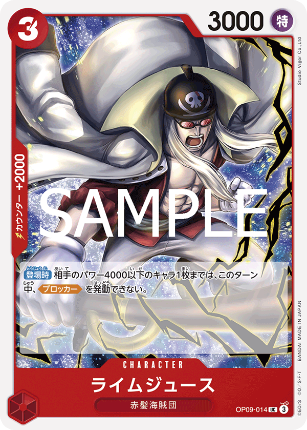Limejuice OP09-014 Reprint