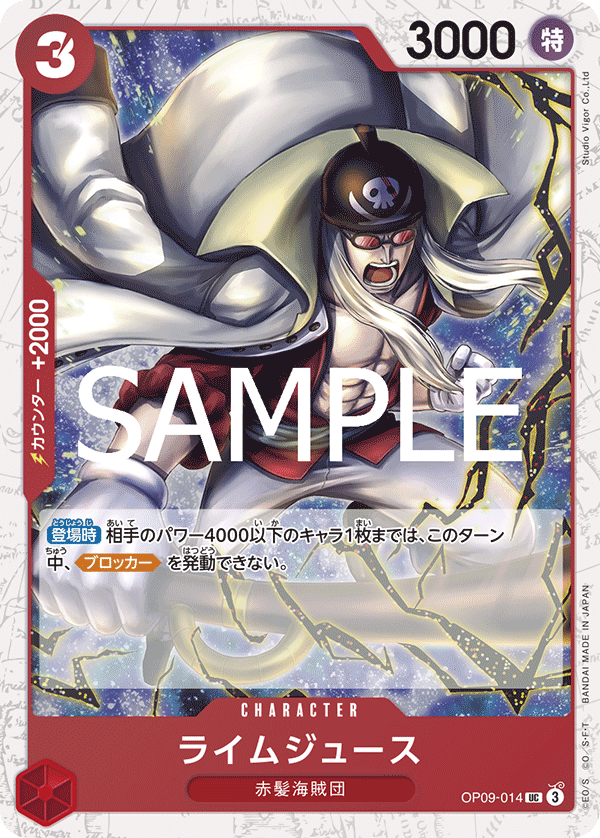 Limejuice OP09-014 Alternate Art
