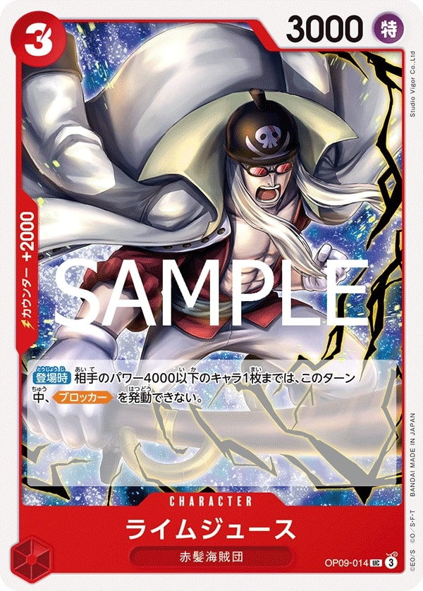 Limejuice OP09-014 Reprint