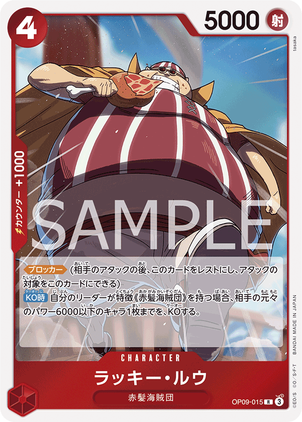 Lucky.Roux OP09-015 Normal