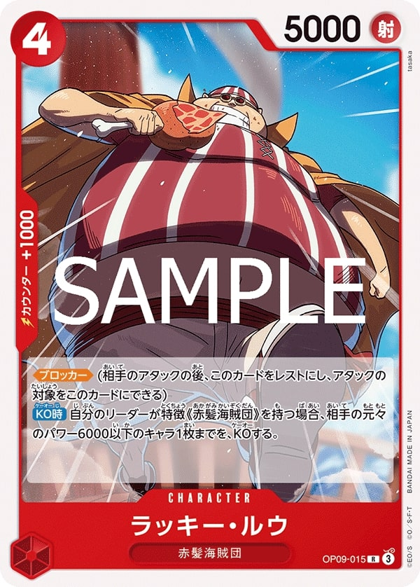 Lucky.Roux OP09-015 Reprint