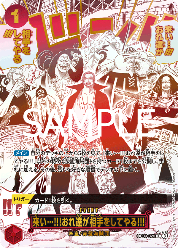Come On!! We'll Fight You!! OP09-020 Alternate Art