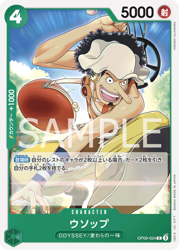 Usopp OP09-024 Normal