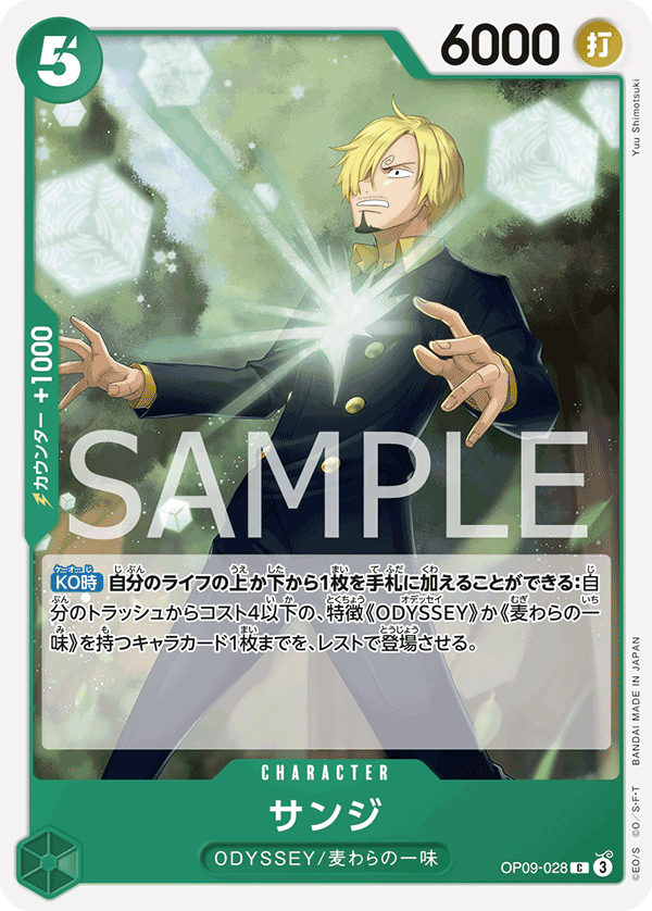 Sanji OP09-028 Normal