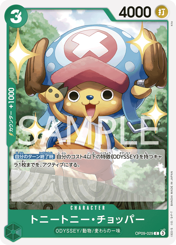 Tony Tony.Chopper OP09-029 Normal