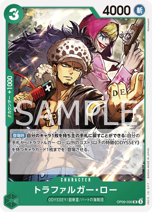 Trafalgar Law OP09-030 Normal