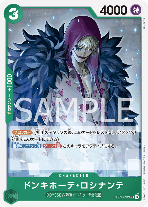 Donquixote Rosinante OP09-032 Normal