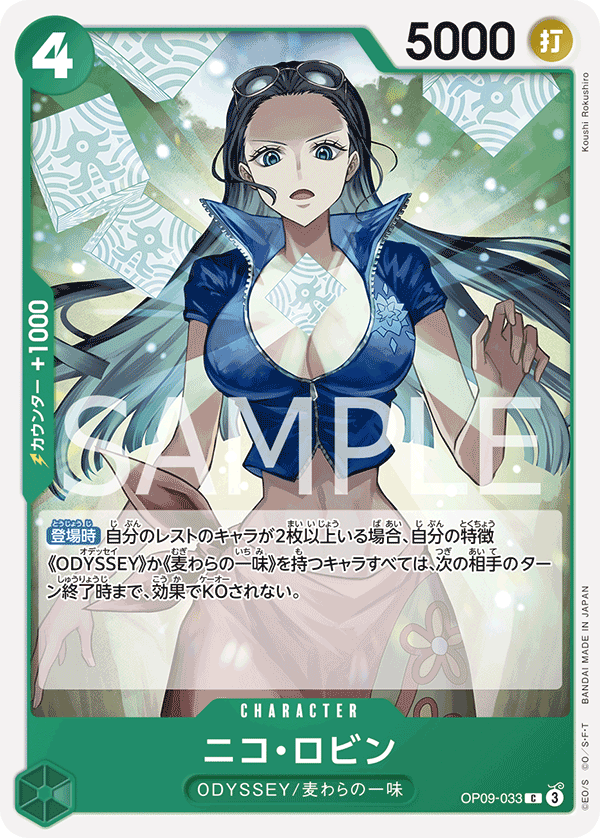 Nico Robin OP09-033 Normal