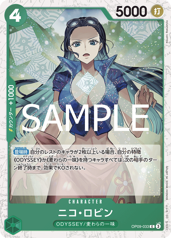 Nico Robin OP09-033 Pirate Foil
