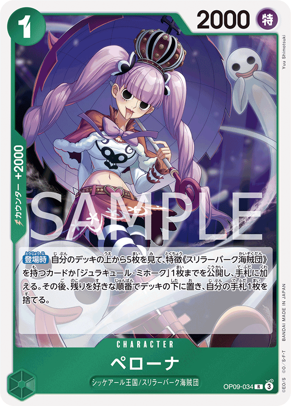 Perona OP09-034 Normal