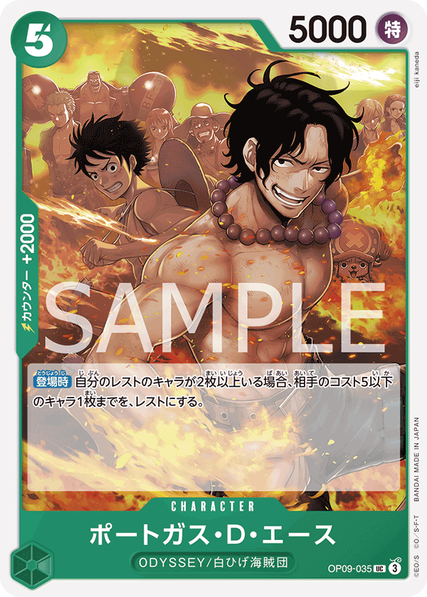 Portgas.D.Ace OP09-035 Normal