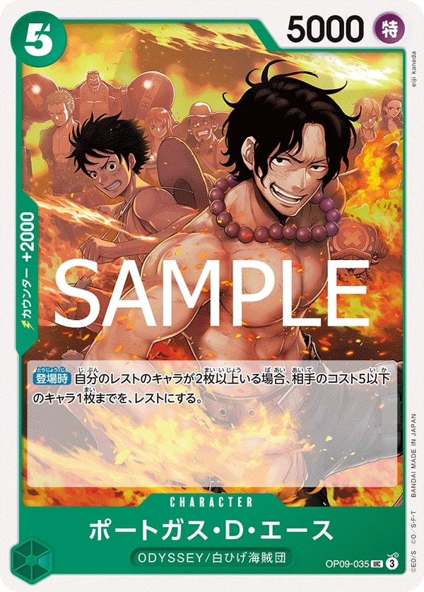 Portgas.D.Ace OP09-035 Reprint