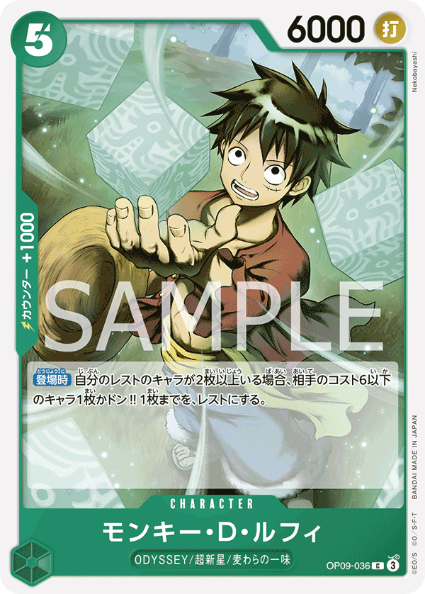 Monkey.D.Luffy OP09-036 Normal