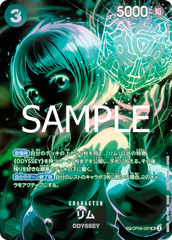 Lim OP09-037 Alternate Art
