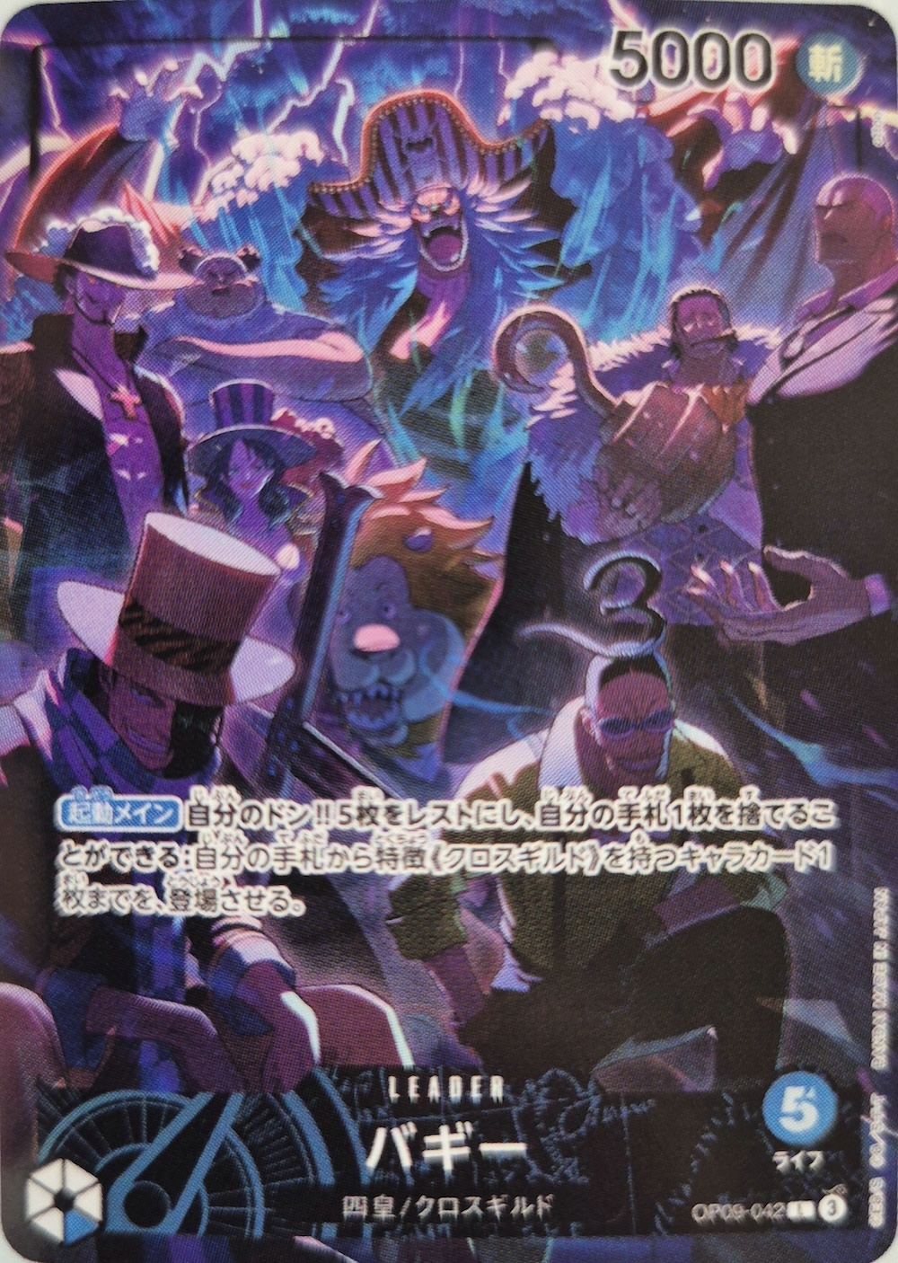 Buggy OP09-042 Alternate Art