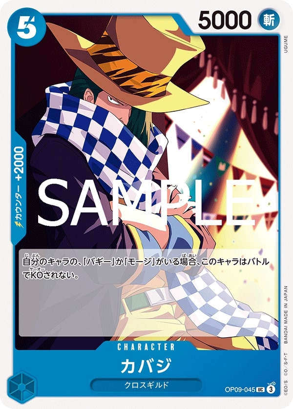 Cabaji OP09-045 Reprint