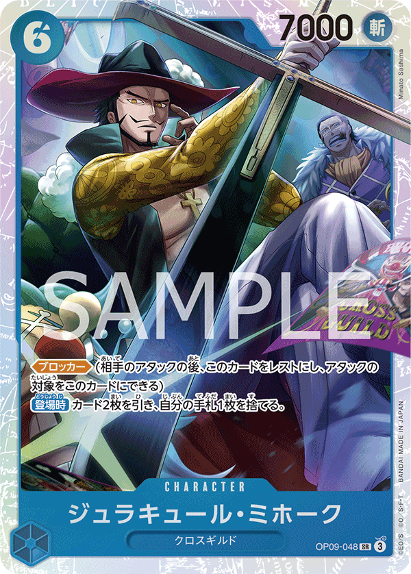 Dracule Mihawk OP09-048 Normal