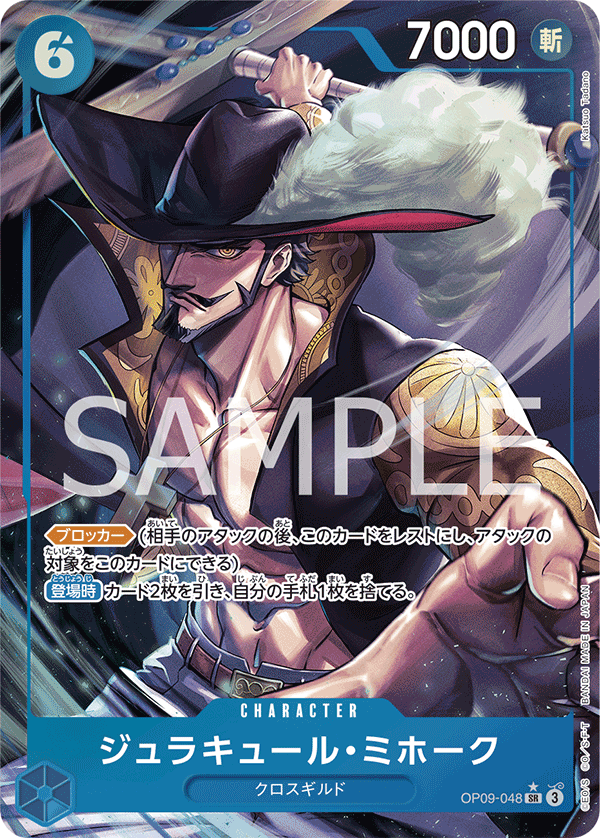 Dracule Mihawk OP09-048 Parallel