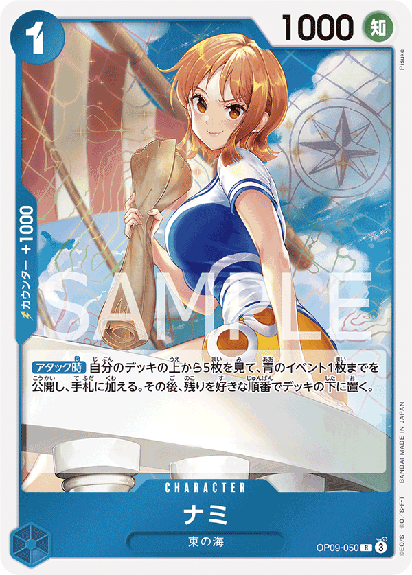 Nami OP09-050 Normal