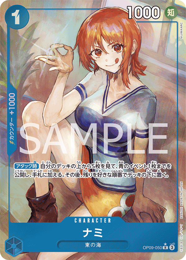 Nami OP09-050 Parallel