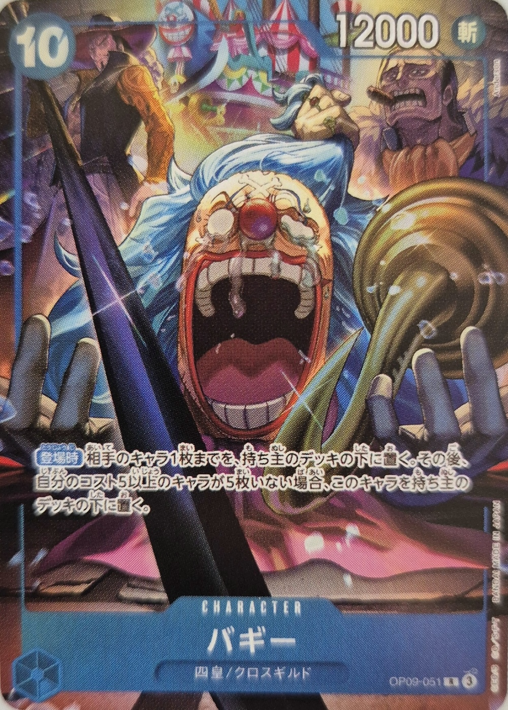 Buggy OP09-051 Alternate Art