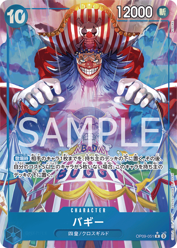 Buggy OP09-051 Alternate Art
