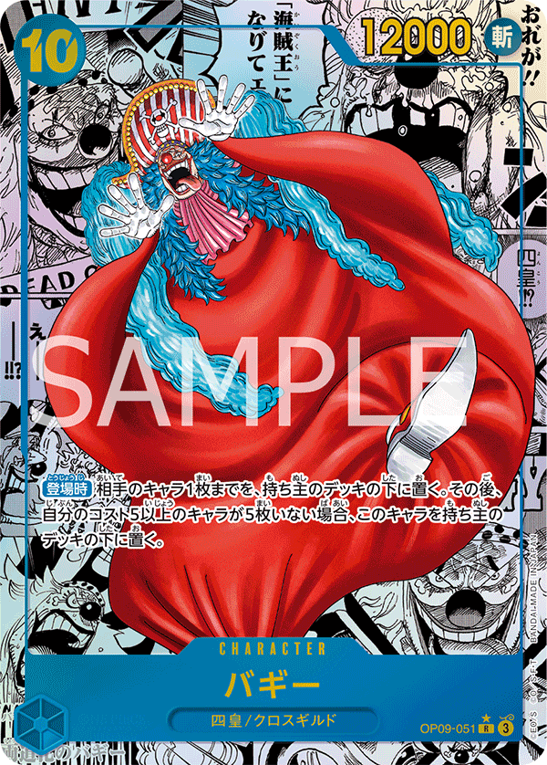 Buggy OP09-051 Manga Rare
