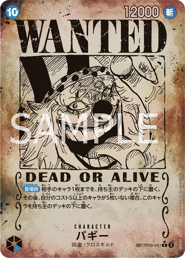 Buggy OP09-051 Alternate Art