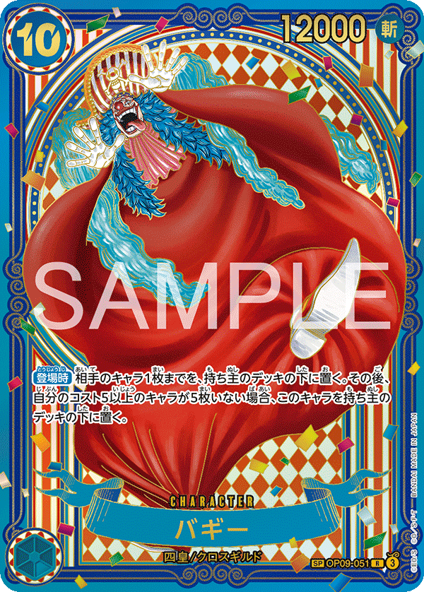 Buggy OP09-051 Alternate Art