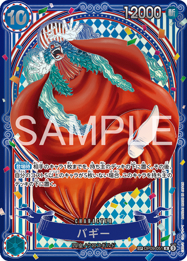 Buggy OP09-051 Alternate Art